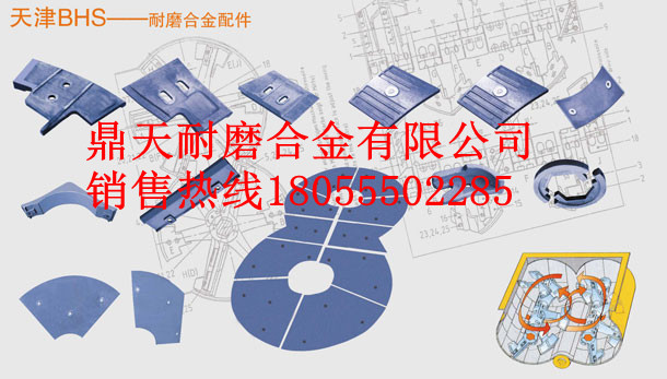 BHS砼攪拌機耐磨襯板、BHS側拌葉、攪拌臂銷(xiāo)售處
