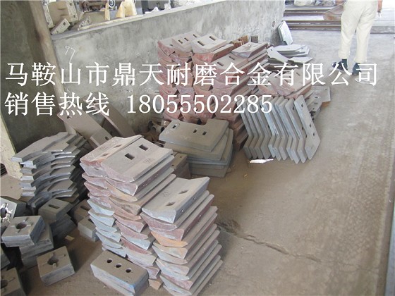 洛陽(yáng)佳一水泥攪拌機口襯板、洛陽(yáng)佳一中拌葉片、端襯板生產(chǎn)廠(chǎng)家