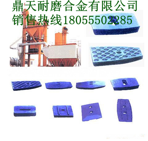 南陽(yáng)滄田3000瀝青攪拌機(jī)側(cè)襯板、南陽(yáng)滄田拌缸葉片、攪拌臂批發(fā)商