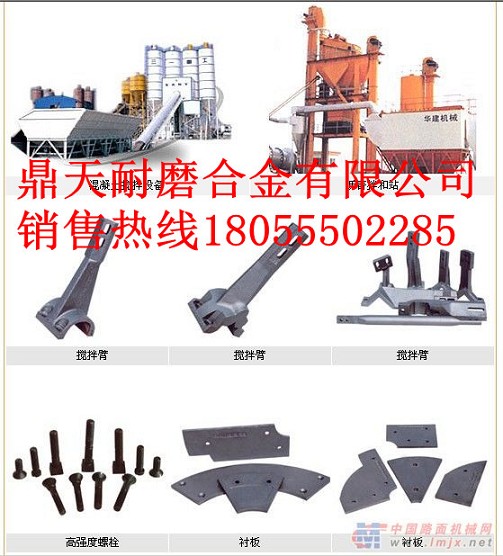 江蘇路虹LB4000瀝青攪拌機配件生產(chǎn)廠(chǎng)家，特高鉻拌葉、攪拌臂參數
