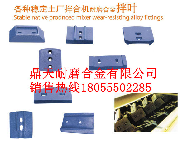 江蘇華建穩定土廠(chǎng)拌機葉片、攪拌臂配件質(zhì)優(yōu)價(jià)廉