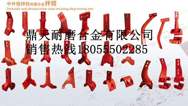 南陽(yáng)滄田拌合機端襯板、拌鍋葉片、優(yōu)質(zhì)攪拌臂質(zhì)優(yōu)價(jià)廉