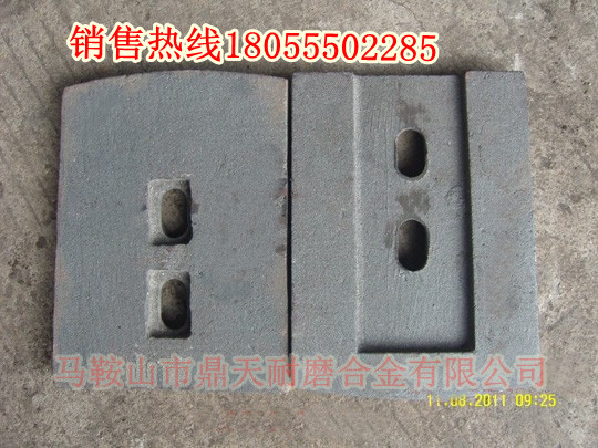 現貨直銷(xiāo)北聯(lián)重科穩定土廠(chǎng)拌機葉片、攪拌臂