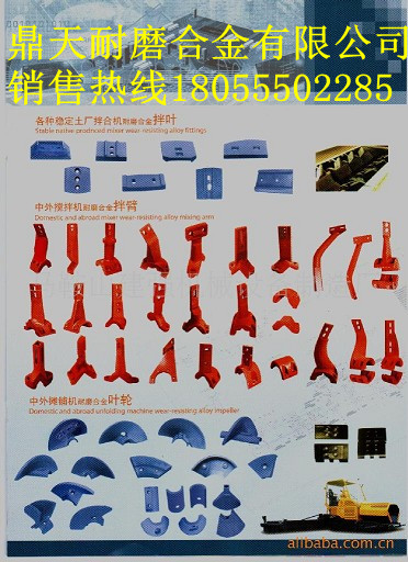 華東筑機水穩(wěn)拌合機拌葉片，華東筑機穩(wěn)定土配件現(xiàn)貨直銷