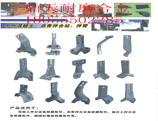英國ACP3000、4000、2000拌合機，弧襯板，制造商