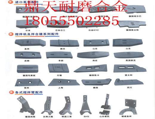 岳首筑路1500、1000瀝青攪拌主機，攪拌葉片，供貨商