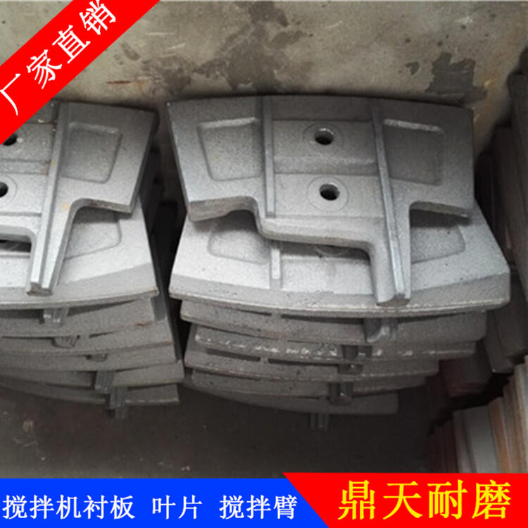 三一重工攪拌機葉片拌葉3方左側攪拌臂攪拌配件廠(chǎng)家