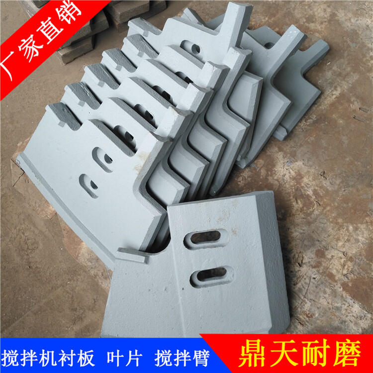 三一重工攪拌機葉片攪拌機襯板4方側攪拌臂攪拌配件廠(chǎng)家