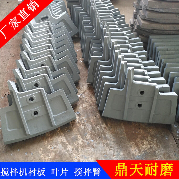 三一重工攪拌機葉片攪拌臂攪拌襯板4500型攪拌配件廠(chǎng)家