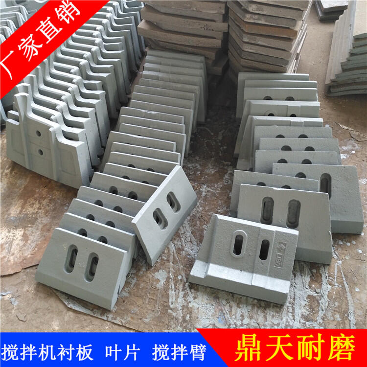 三一重工攪拌機葉片中葉片4.5方攪拌襯板攪拌臂耐磨配件廠(chǎng)家