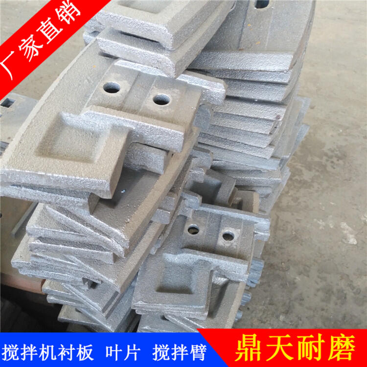 三一重工攪拌機葉片1000型攪拌襯板攪拌臂配件廠(chǎng)家