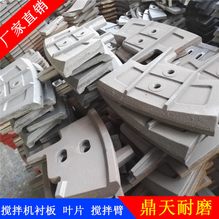 徐州徐工攪拌機葉片拌葉刮刀側攪拌臂3000型180站3方攪拌襯板配件