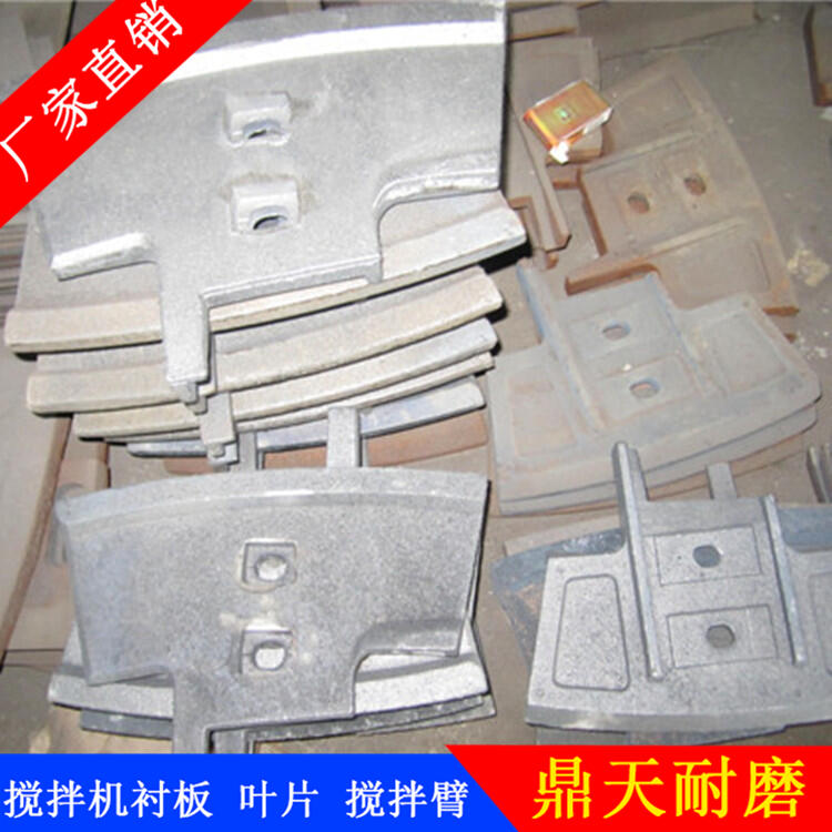 徐州徐工攪拌機葉片刮刀攪拌襯板配件4000型4方4500型4.5方右側攪拌臂
