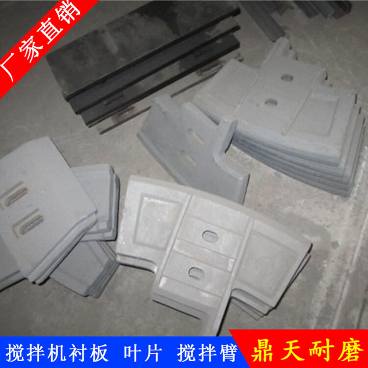 山東建友攪拌機葉片耐磨拌葉2000型120站2方攪拌襯板攪拌臂配件廠(chǎng)家