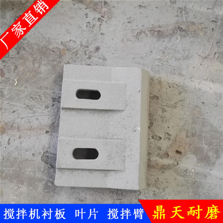 利勃海爾攪拌機葉片右側攪拌臂3000型3方180站攪拌襯板配件廠(chǎng)家