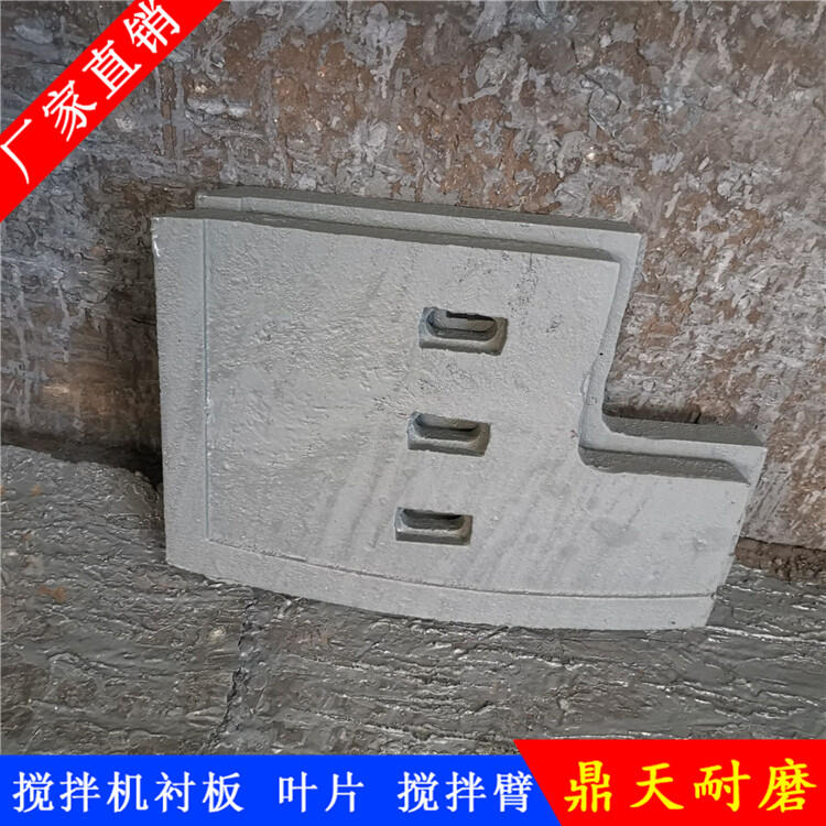 鐵建重工攪拌機葉片1500型90站1.5方耐磨拌葉刮刀攪拌襯板側攪拌臂