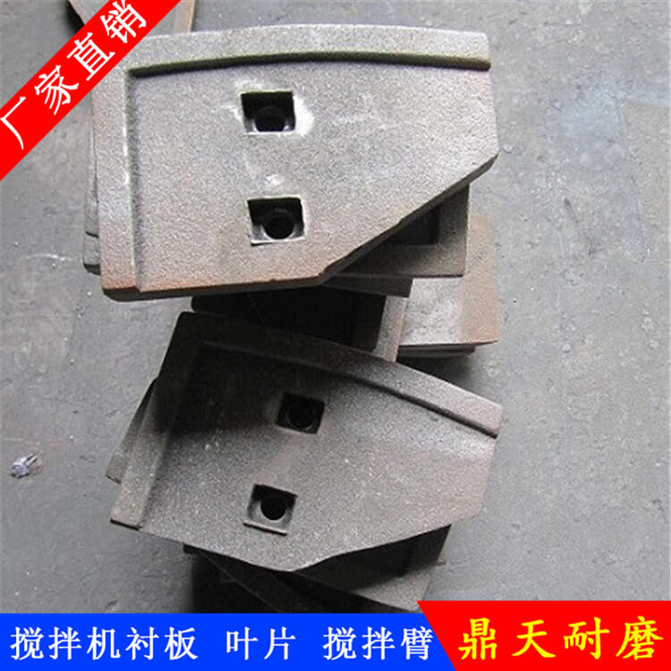 山東聯(lián)創(chuàng  )攪拌葉片1000型60站1方攪拌襯板拌葉攪拌臂配件