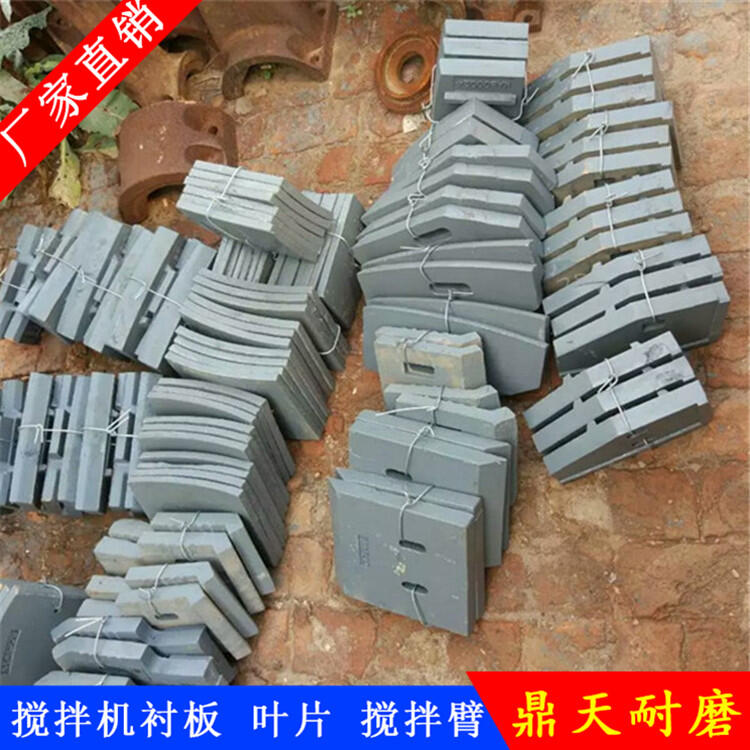 山東聯(lián)創(chuàng  )攪拌襯板1500型90站1.5方攪拌葉片側攪拌臂拌葉配件
