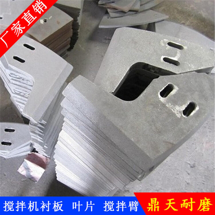 濟南世通攪拌襯板側攪拌臂500型750型攪拌機葉片耐磨配件廠(chǎng)家