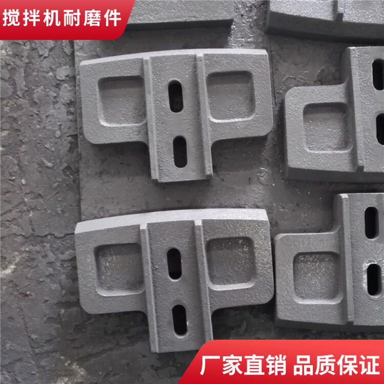 成都金瑞攪拌機葉片3000型攪拌耐磨襯板側攪拌臂刮刀端襯板配件