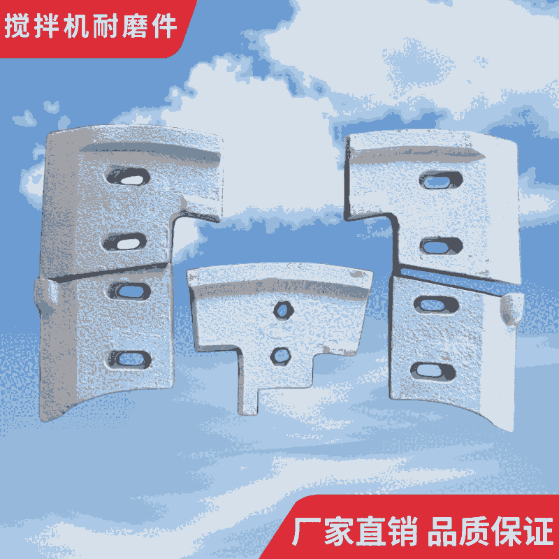 成都金瑞攪拌機葉片耐磨合金拌葉180站攪拌襯板端襯板左側攪拌臂