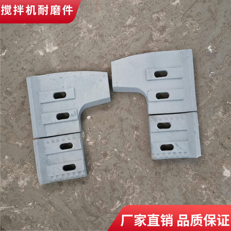 德陽(yáng)祥龍攪拌機葉片60站側葉片攪拌襯板口襯板攪拌臂配件