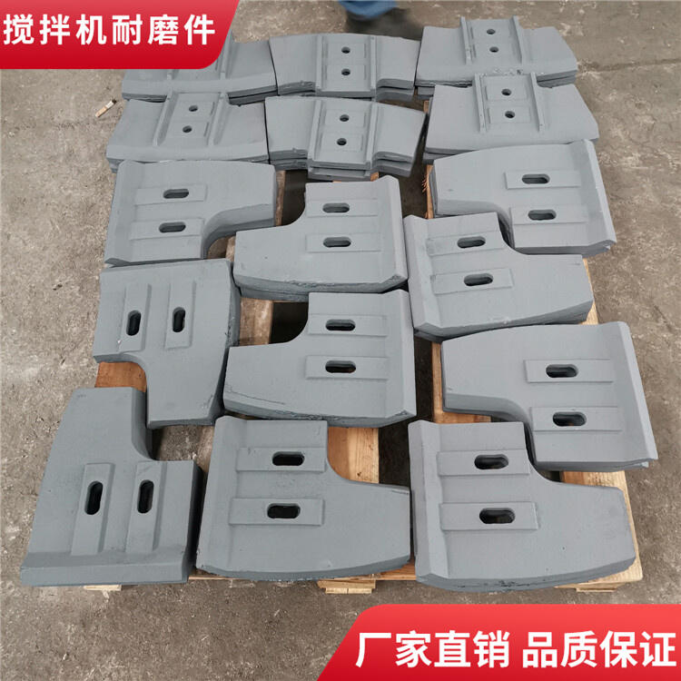 德陽(yáng)祥龍攪拌機葉片90站耐磨攪拌襯板弧襯板刮刀側攪拌臂