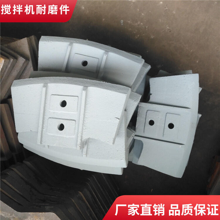 德陽(yáng)祥龍攪拌機葉片邊葉片1方側攪拌臂攪拌機襯板耐磨配件廠(chǎng)家