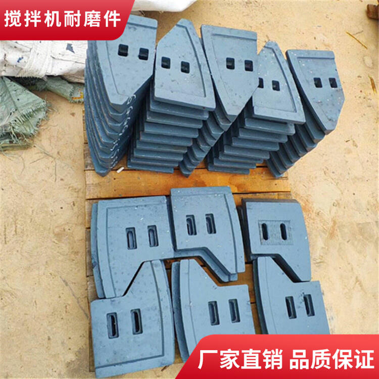 迪凱攪拌機葉片1000型刮刀攪拌襯板端襯板側攪拌臂耐磨件