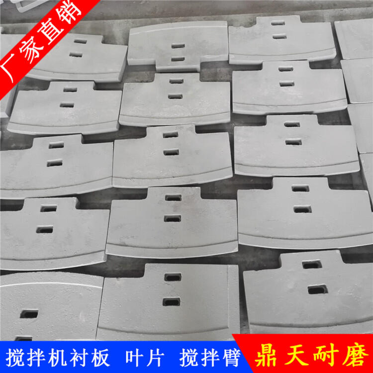 中鐵科工攪拌機葉片3000型攪拌全套襯板攪拌臂側刮刀