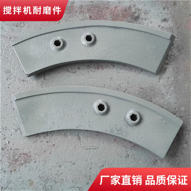 仕高瑪三一重工中聯(lián)重科攪拌機葉片耐磨拌葉攪拌襯板左側攪拌臂2000型