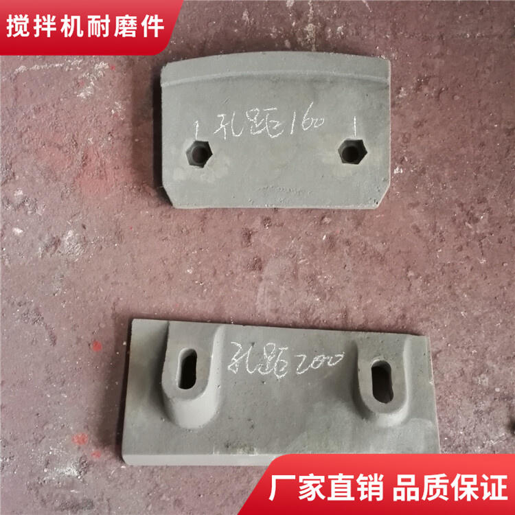 鄭州長(cháng)城攪拌機葉片拌葉1000型攪拌襯板耐磨攪拌臂