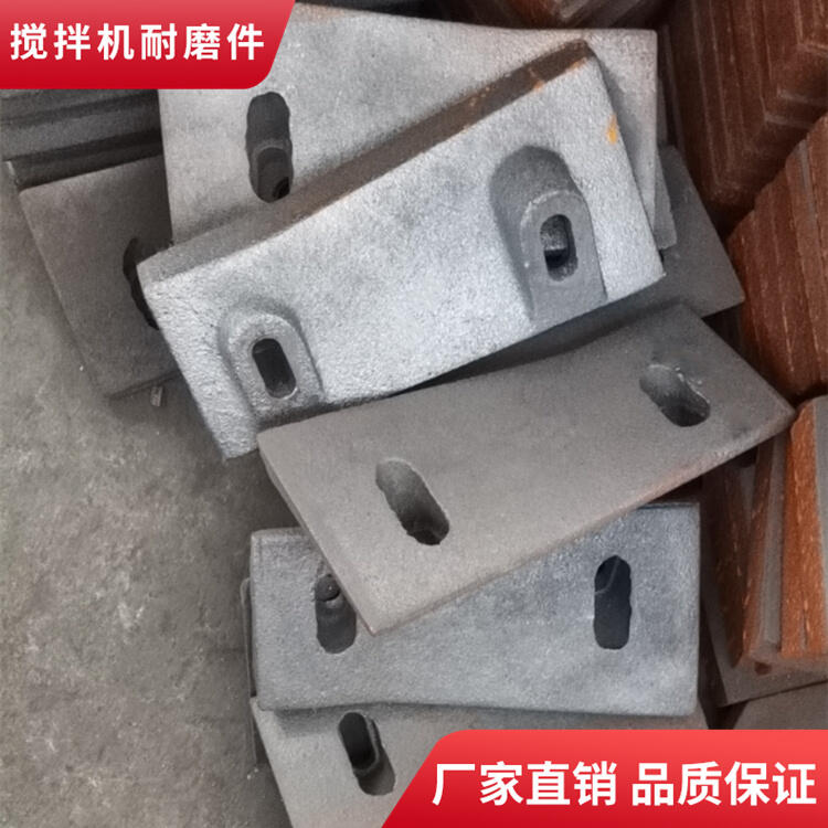 鄭州長(cháng)城攪拌機葉片側刮刀1.5方攪拌襯板端襯板攪拌臂