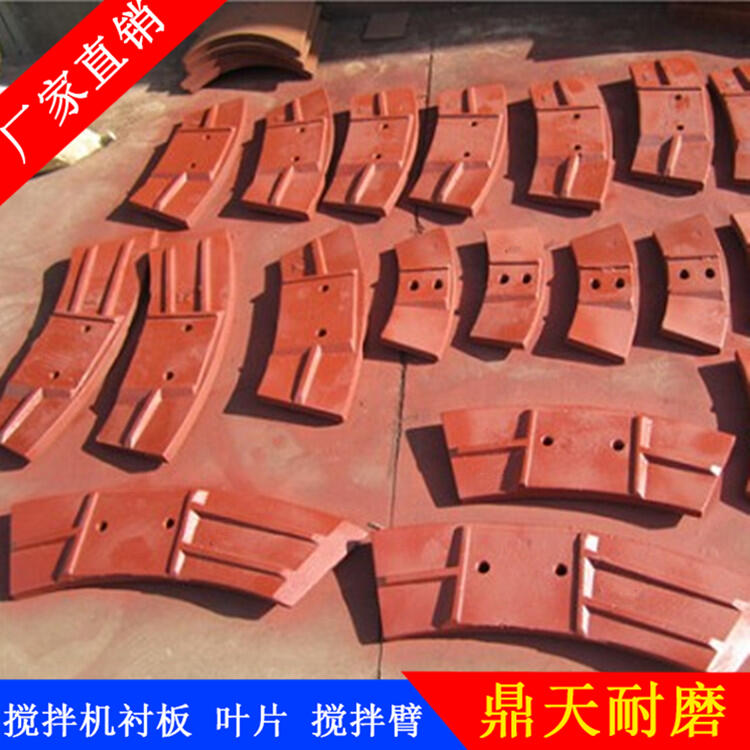 南方路機科尼樂(lè )攪拌機葉片3000型耐磨攪拌襯板底襯板側攪拌臂