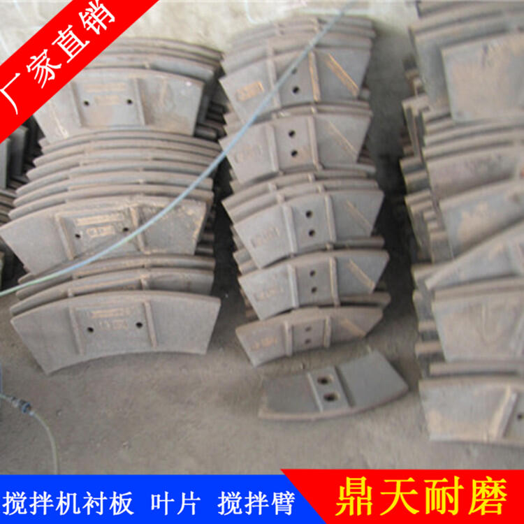 南方路機科尼樂(lè )攪拌機葉片180站攪拌襯板攪拌臂配件口襯板