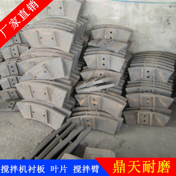 南方路機科尼樂(lè )攪拌機葉片3方耐磨攪拌襯板中葉片攪拌臂刮刀