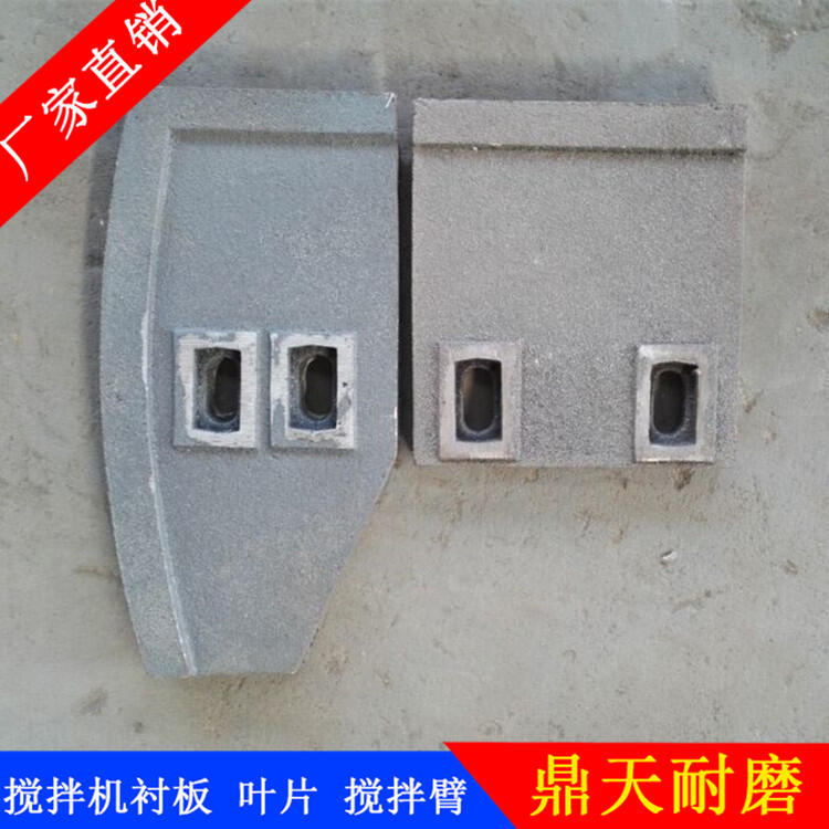 南方路機科尼樂(lè )攪拌機葉片1500型耐磨攪拌襯板拌葉攪拌臂