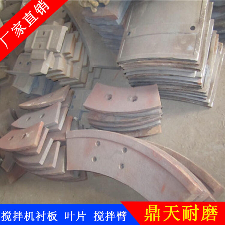 南方路機科尼樂(lè )攪拌機葉片4方中葉片攪拌襯板側攪拌臂拌葉配件