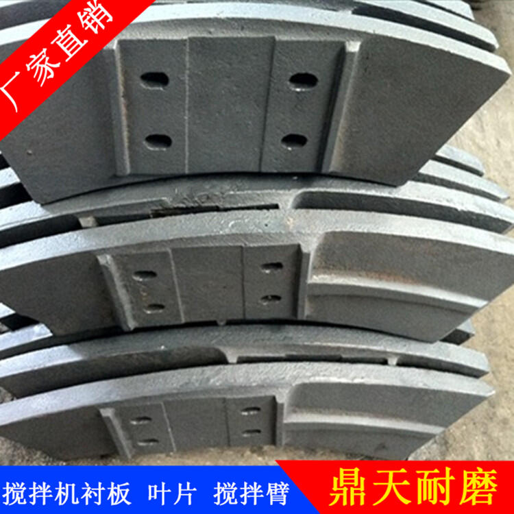 南方路機科尼樂(lè )攪拌機葉片4500型耐磨攪拌襯板邊葉片攪拌臂
