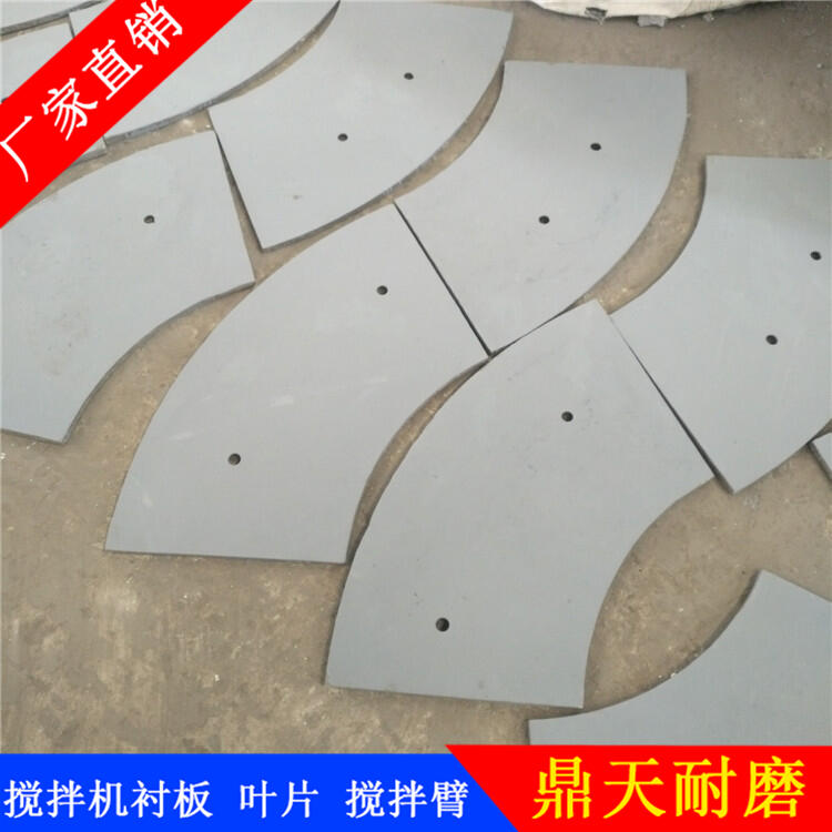 南方路機科尼樂(lè )攪拌機葉片4.5方攪拌耐磨襯板側攪拌臂