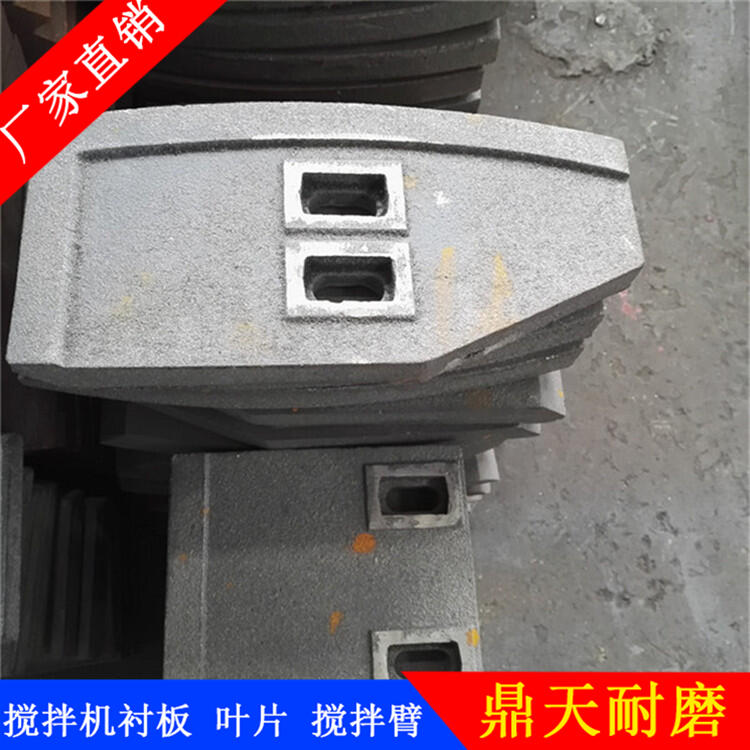 南方路機科尼樂(lè )攪拌機葉片1方耐磨攪拌襯板拌葉攪拌臂配件