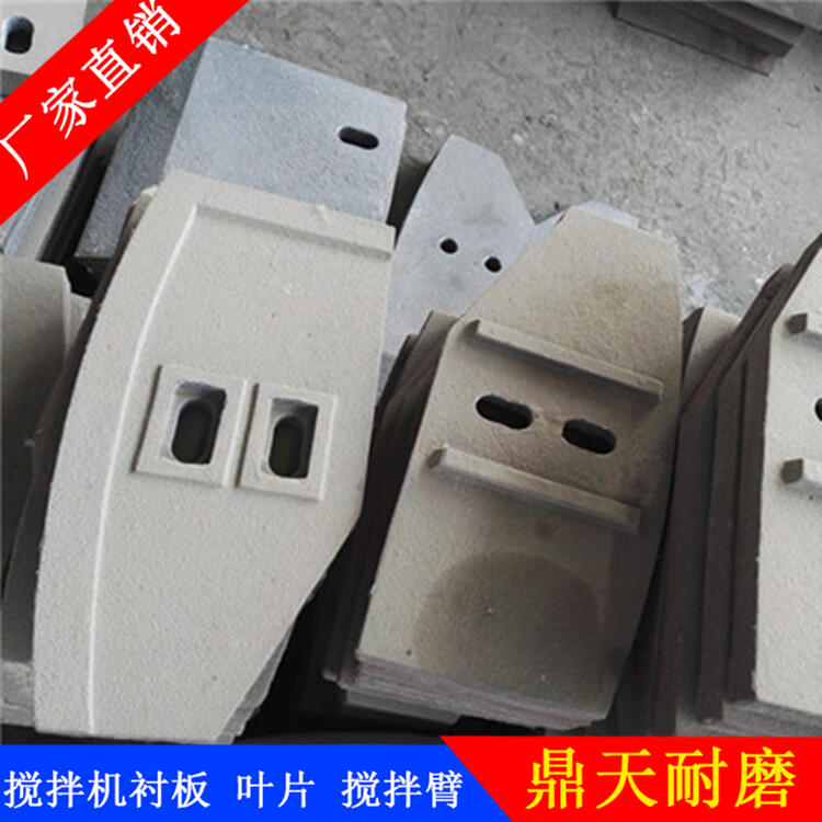 南方路機科尼樂(lè )攪拌機葉片1000型攪拌襯板側襯板攪拌臂攪拌站配件