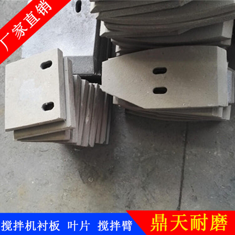 南方路機科尼樂(lè )攪拌機葉片60站攪拌襯板端襯板拌葉攪拌臂配件