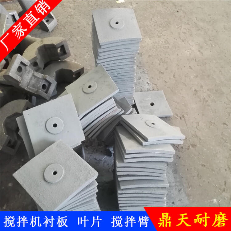 上海華建徐州徐工攪拌機葉片4.5方側葉片攪拌襯板配件攪拌臂刮刀