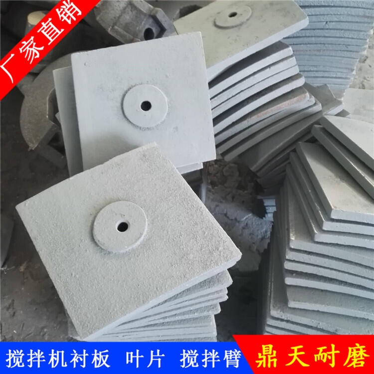 上海華建徐州徐工攪拌機葉片1000型攪拌襯板弧襯板側攪拌臂