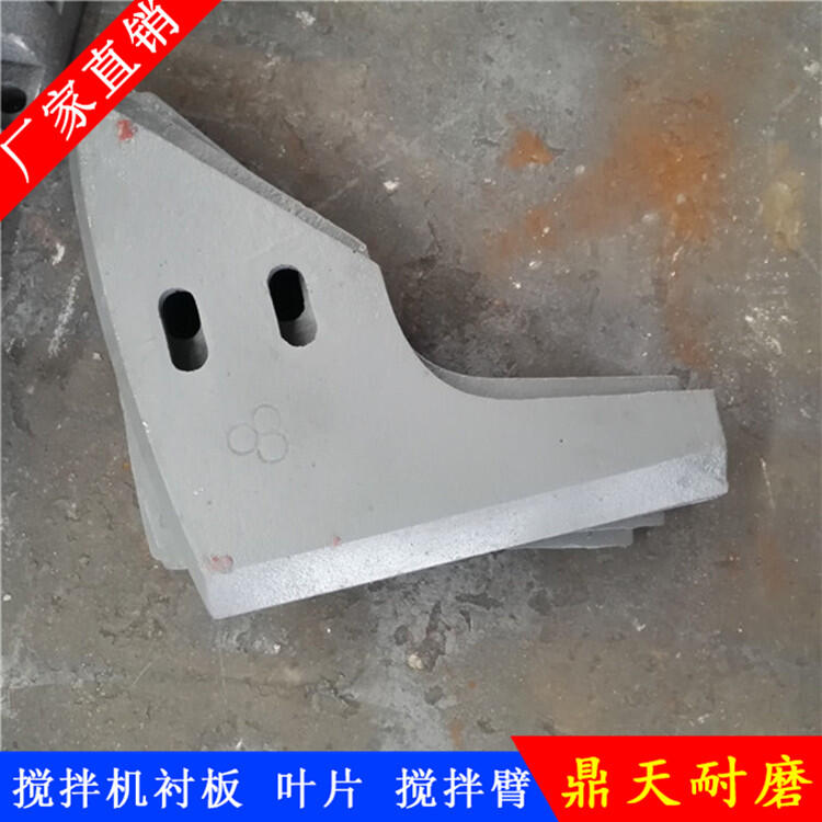 山東方圓建友圓友攪拌機葉片1.5方耐磨攪拌襯板邊襯板側攪拌臂拌葉