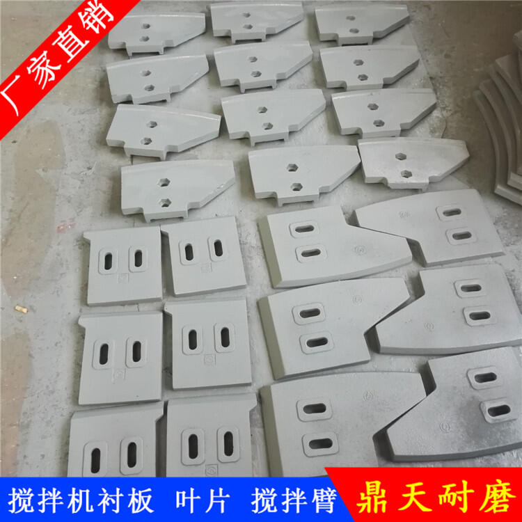 遼寧海諾福建信達攪拌機葉片1500型中葉片攪拌襯板端襯板攪拌臂耐磨件廠(chǎng)家