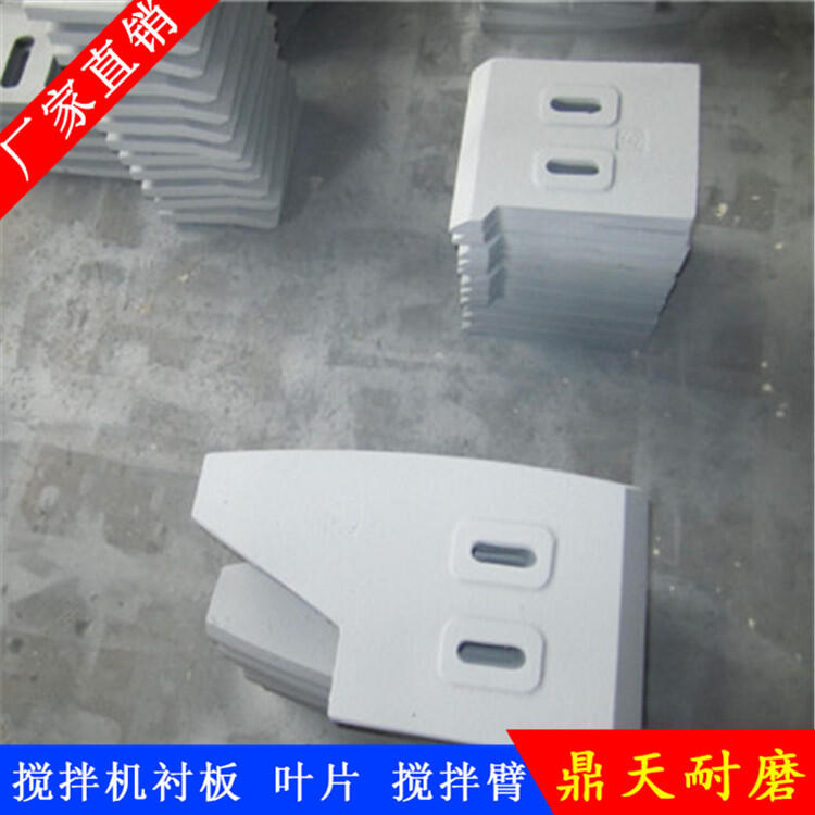 遼寧海諾福建信達攪拌機葉片1.5方耐磨攪拌襯板側攪拌臂配件