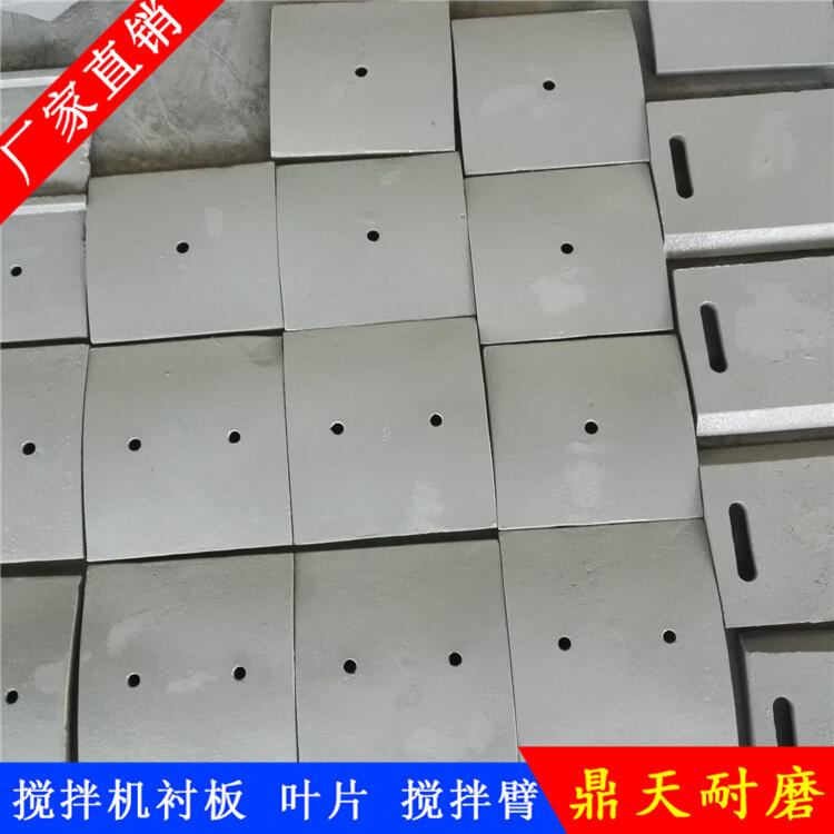 遼寧海諾福建信達攪拌機葉片1000型攪拌襯板中葉片側攪拌臂配件