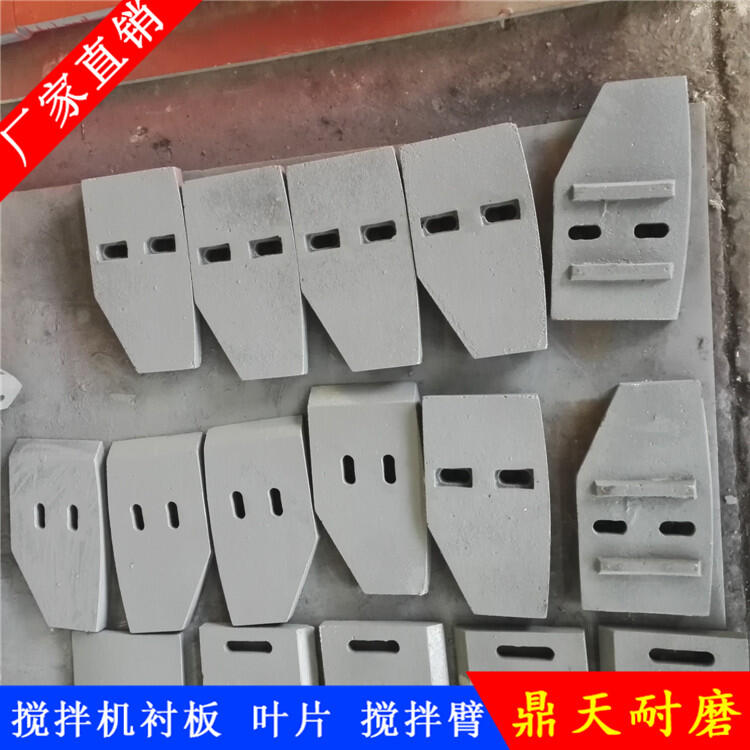 遼寧海諾福建信達攪拌機襯板耐磨攪拌葉片側葉片攪拌臂60站配件